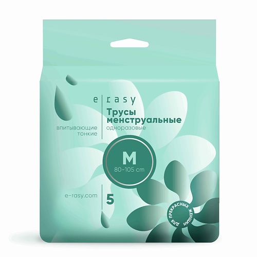 

E-RASY Трусы менструальные одноразовые М 5.0, Трусы менструальные одноразовые М