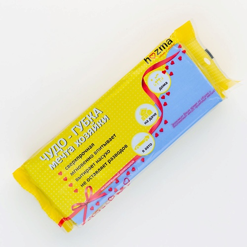 

HOZMA Чудо-губка мечта хозяйки, Чудо-губка мечта хозяйки