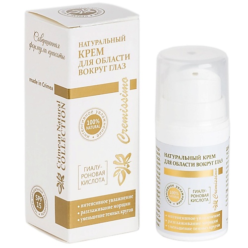 

КРЫМСКАЯ НАТУРАЛЬНАЯ КОЛЛЕКЦИЯ Крем для области вокруг глаз дневной Интенсивное увлажнение 15, Крем для области вокруг глаз дневной Интенсивное увлажнение