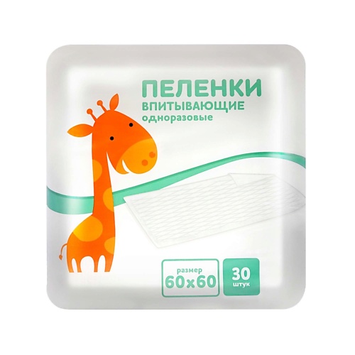

LUXSAN Пелёнка универсальная, серия "Жираф" 60х60 30.0, Пелёнка универсальная, серия "Жираф" 60х60