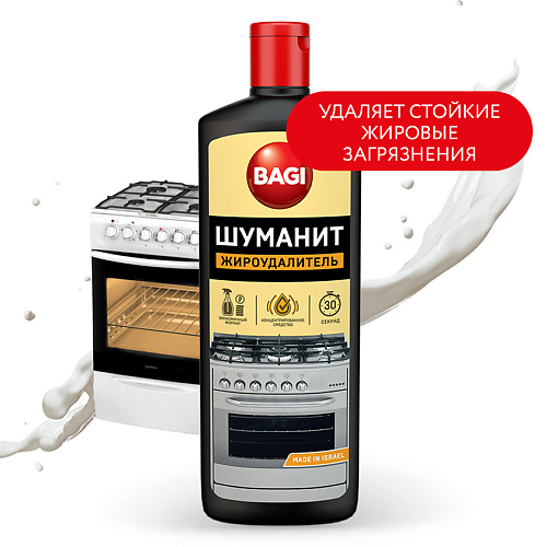 

BAGI Антижир Шуманит 270, Антижир Шуманит