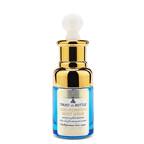 

TRUST THE BOTTLE Крем-сыворотка для лица Skin Hydration Moist Serum 30.0, Крем-сыворотка для лица Skin Hydration Moist Serum