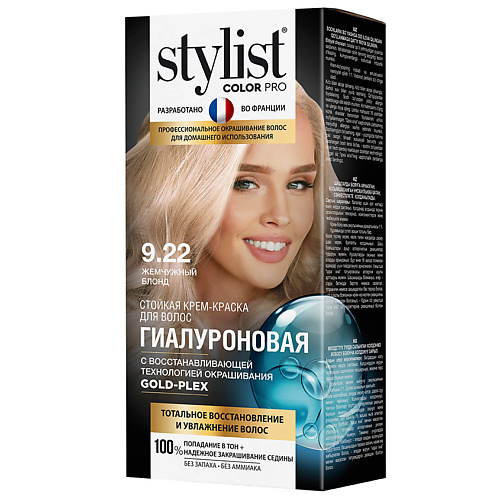 

STYLIST PRO Крем-краска стойкая гиалуроновая, Крем-краска стойкая гиалуроновая