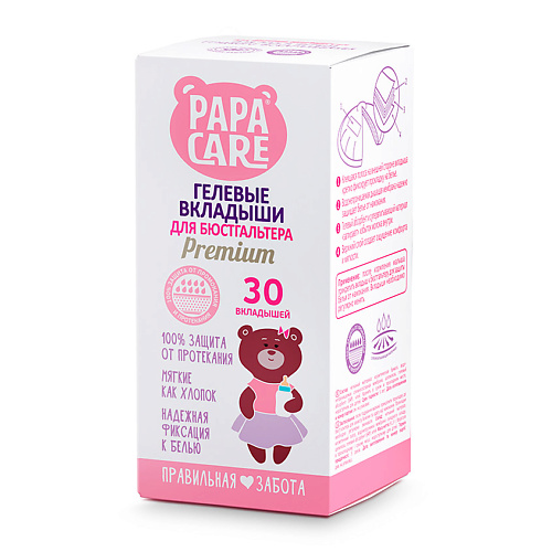

PAPA CARE Вкладыши одноразовые для бюстгальтера 30, Вкладыши одноразовые для бюстгальтера