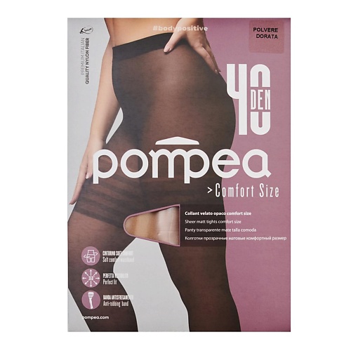 POMPEA Колготки COMFORT SIZE 40 den polvere dorata