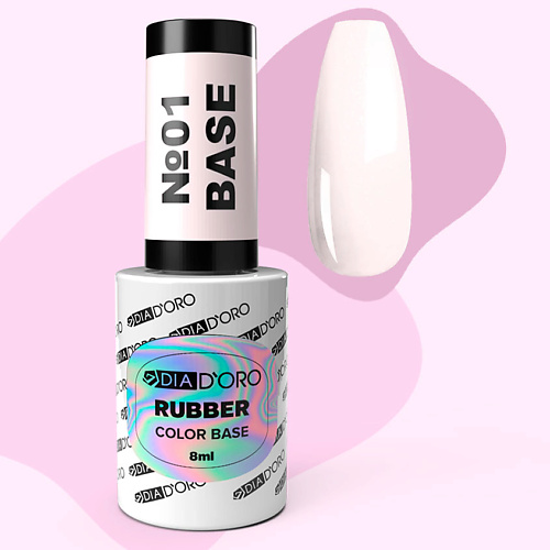 Камуфлирующее базовое покрытие RUBBER BASE Classics Professional