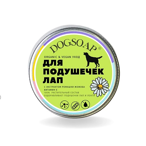 

DOGSOAP Бальзам для лап 30.0, Бальзам для лап