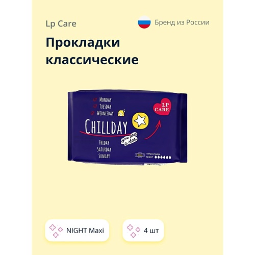 

LP CARE Прокладки классические NIGHT Maxi 4.0, Прокладки классические NIGHT Maxi