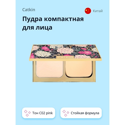

CATKIN Пудра компактная для лица FLOWER-LIKE PRESSED, Пудра компактная для лица FLOWER-LIKE PRESSED