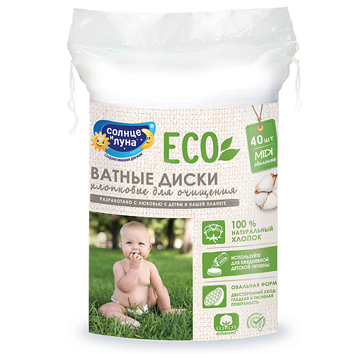 СОЛНЦЕ И ЛУНА Ватные диски для детей овальные 40.0