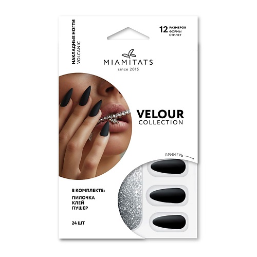 

MIAMITATS Накладные ногти Volcanic, Накладные ногти Volcanic