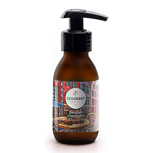 

ECOCRAFT Молочко для тела Бельгийский шоколад Belgian Chocolate Natural Body Milk 100, Молочко для тела Бельгийский шоколад Belgian Chocolate Natural Body Milk