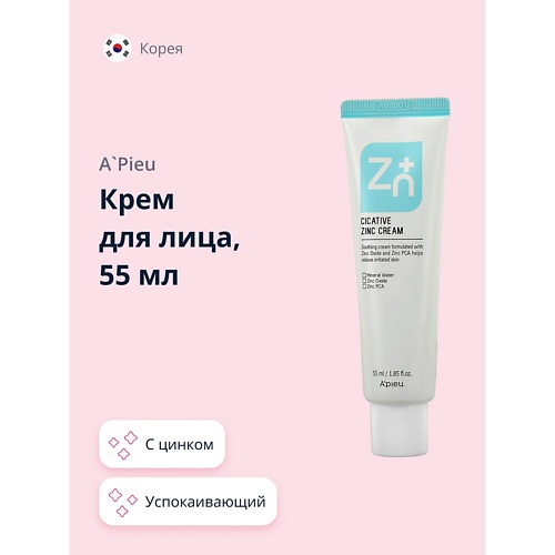 A'PIEU Крем для лица CICATIVE с цинком (успокаивающий) 55.0