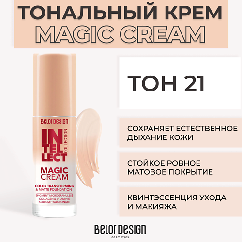BELOR DESIGN Тональный крем MAGIC CREAM Intellect