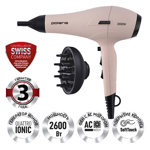 

POLARIS Фен PHD 2600ACi Salon Hair, Фен PHD 2600ACi Salon Hair