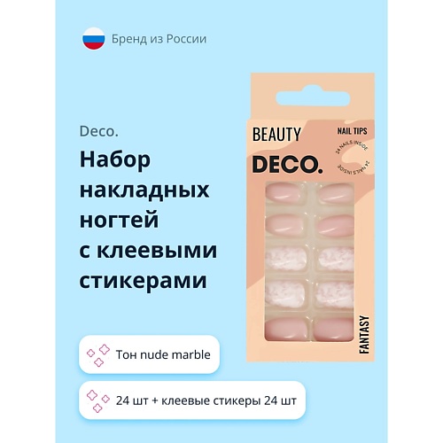 

DECO. Набор накладных ногтей FANTASY, Набор накладных ногтей FANTASY
