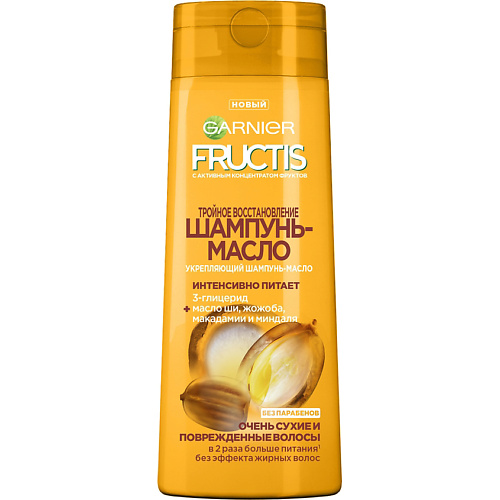 

GARNIER Шампунь-масло для очень сухих и поврежденных волос с маслами Ши, Макадамии, Жожоба и Миндаля "Тройное Восстановление" Fructis, Шампунь-масло для очень сухих и поврежденных волос с маслами Ши, Макадамии, Жожоба и Миндаля "Тройное Восстановление" Fr