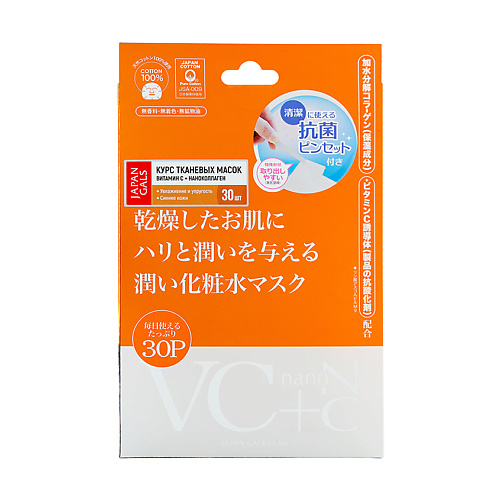 

JAPAN GALS Маска Витамин С + Наноколлаген, Маска Витамин С + Наноколлаген