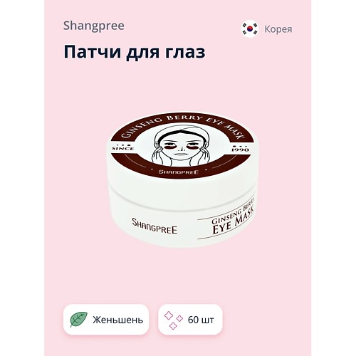 

SHANGPREE Патчи для глаз гидрогелевые с экстрактом женьшеня 60.0, Патчи для глаз гидрогелевые с экстрактом женьшеня