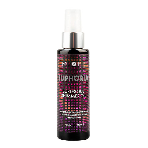 

MIXIT Масло для тела сухое мерцающее EUPHORIA DRY FLICKERING BODY OIL, Масло для тела сухое мерцающее EUPHORIA DRY FLICKERING BODY OIL