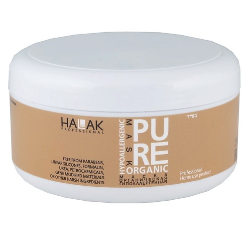 

HALAK PROFESSIONAL Маска органическая гипоаллергенная Pure Organic Hypoallergenic Mask 250, Маска органическая гипоаллергенная Pure Organic Hypoallergenic Mask