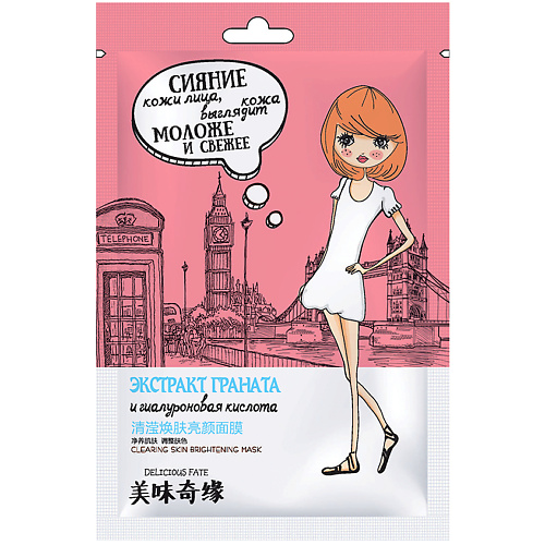 

ANCHUYT Маска для лица увлажняющая с экстрактом граната 1, Маска для лица увлажняющая с экстрактом граната