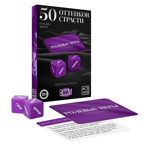 

ECSTAS Игра для двоих 50 оттенков страсти. Отдайтесь страсти, Игра для двоих 50 оттенков страсти. Отдайтесь страсти