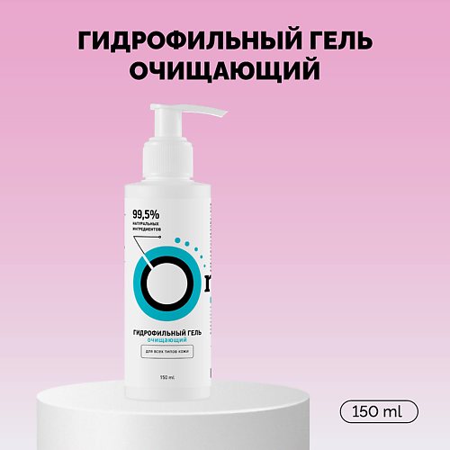 

ONME Гидрофильный гель «Гранат» 150.0, Гидрофильный гель «Гранат»