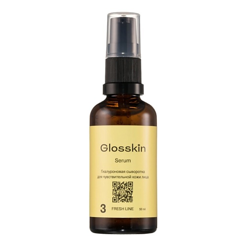 GLOSSKIN Гиалуроновая сыворотка для чувствительной кожи Fresh line 50.0