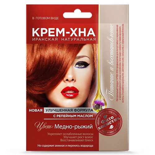 Оттеночные средства  Летуаль FITO КОСМЕТИК Крем-Хна в готовом виде с репейным маслом Крем-Хна Иранская