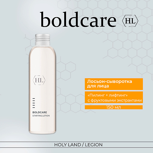 

HOLY LAND Boldcarе Starting Lotion - Лосьон-сыворотка «пилинг + лифтинг» для всех типов кожи 150.0, Boldcarе Starting Lotion - Лосьон-сыворотка «пилинг + лифтинг» для всех типов кожи