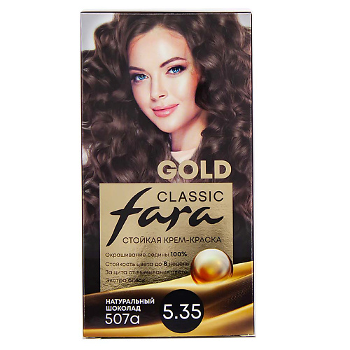 FARA Стойкая крем краска для волос Fara Classic Gold