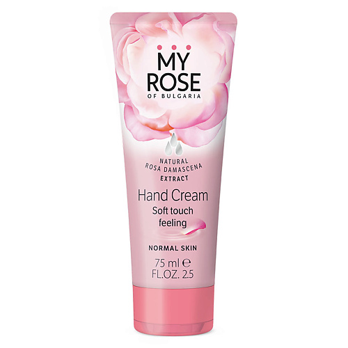 MY ROSE OF BULGARIA Крем для рук Hand Cream 75.0