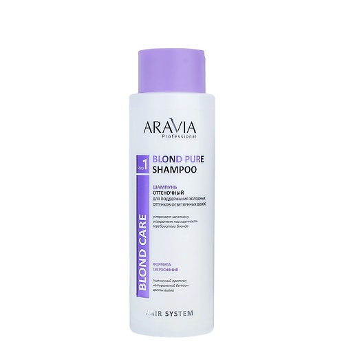 

ARAVIA PROFESSIONAL Шампунь оттеночный для поддержания холодных оттенков осветленных волос Blond Pure Shampoo, Шампунь оттеночный для поддержания холодных оттенков осветленных волос Blond Pure Shampoo