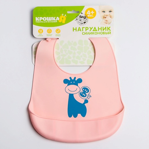 

КРОШКА Я Нагрудник для кормления/слюнявчик непромокаемый «Жираф», Нагрудник для кормления/слюнявчик непромокаемый «Жираф»