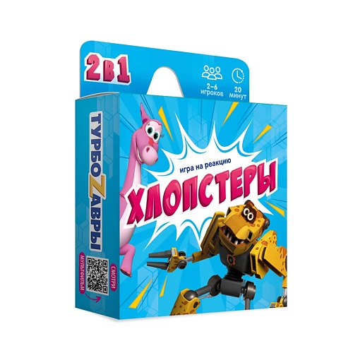 

ГЕОДОМ Игра карточная Хлопстеры Турбозавры 1.0, Игра карточная Хлопстеры Турбозавры
