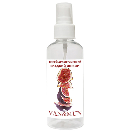 VAN&MUN Ароматический спрей для дома и офиса Сладкий Инжир 50.0