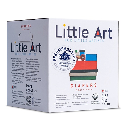 

LITTLE ART Подгузники для новорожденных, гипоаллергенные, ультратонкие, размер NB до 3-5 кг 36, Подгузники для новорожденных, гипоаллергенные, ультратонкие, размер NB до 3-5 кг