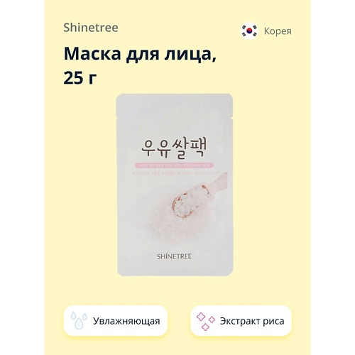 

SHINETREE Маска для лица SUPER FOOD c экстрактом риса 25.0, Маска для лица SUPER FOOD c экстрактом риса