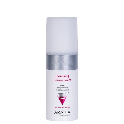 Кремы для умывания  Лэтуаль ARAVIA PROFESSIONAL Крем для умывания с маслом хлопка Cleansing Cream Foam