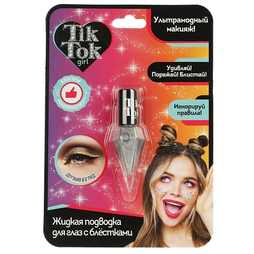 

TIK TOK GIRL Подводка для глаз с блёстками, Подводка для глаз с блёстками