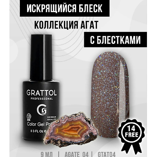 

GRATTOL Гель-лак с блестками Агат, Гель-лак с блестками Агат