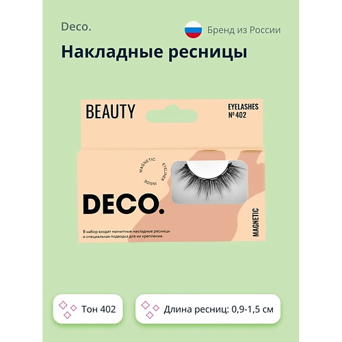 

DECO. Накладные ресницы MAGNETIC магнитные с подводкой №402 1.0, Накладные ресницы MAGNETIC магнитные с подводкой №402
