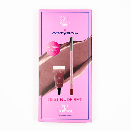 

OK BEAUTY Набор для макияжа губ Best Nude Set #2, Набор для макияжа губ Best Nude Set #2