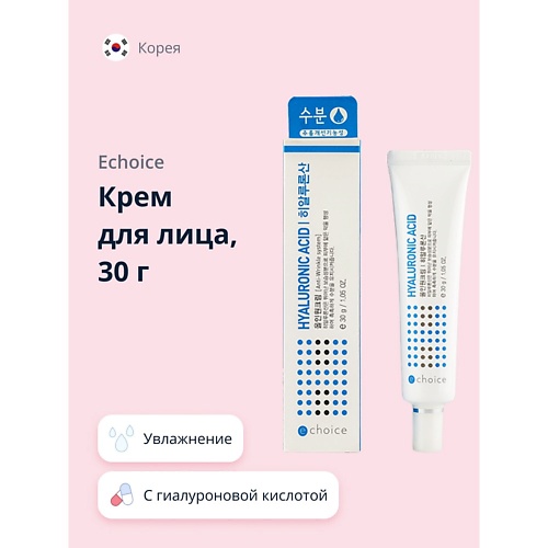 

ECHOICE Крем для лица с гиалуроновой кислотой 30.0, Крем для лица с гиалуроновой кислотой