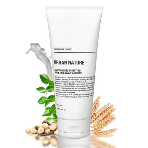 

URBAN NATURE Успокаивающая восстанавливающая маска для кожи головы "Smoothing Regenerating mask" 200.0, Успокаивающая восстанавливающая маска для кожи головы "Smoothing Regenerating mask"