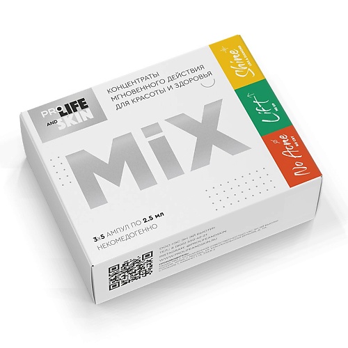Концентраты для лица PROLIFEANDSKIN Набор концентратов MIX 2.5
