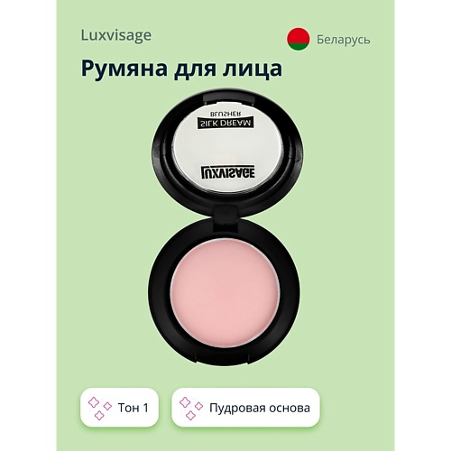 

LUXVISAGE Румяна для лица SILK DREAM, Румяна для лица SILK DREAM