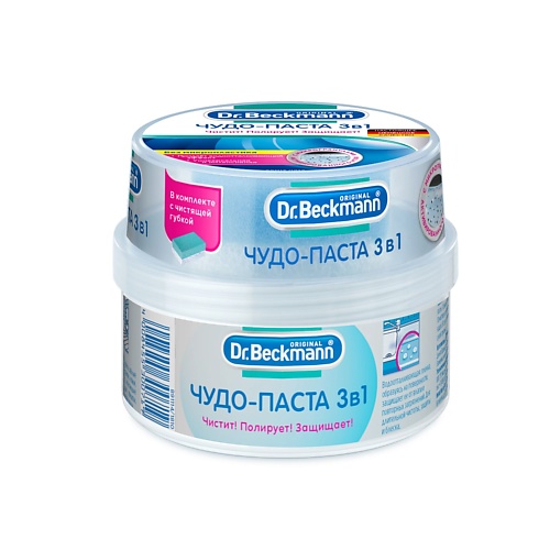 

DR. BECKMANN Чудо-паста 3 в 1 400, Чудо-паста 3 в 1