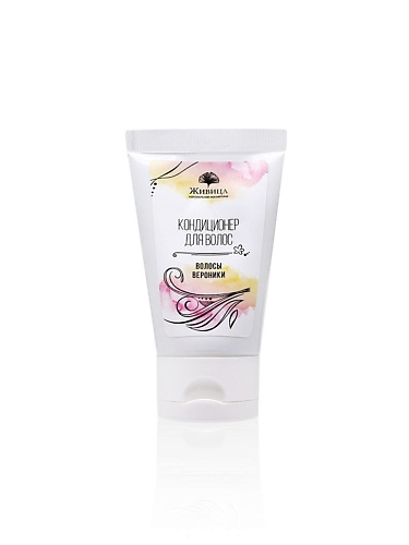

МАНУФАКТУРА НАТУРАЛЬНОЙ КОСМЕТИКИ И МЫЛА ЖИВИЦА Кондиционер для увлажнения волос "Волосы Вероники" 40, Кондиционер для увлажнения волос "Волосы Вероники"